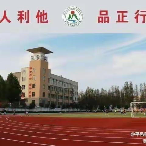 再见2023，你好2024——柏林镇中心小学十二月工作简报