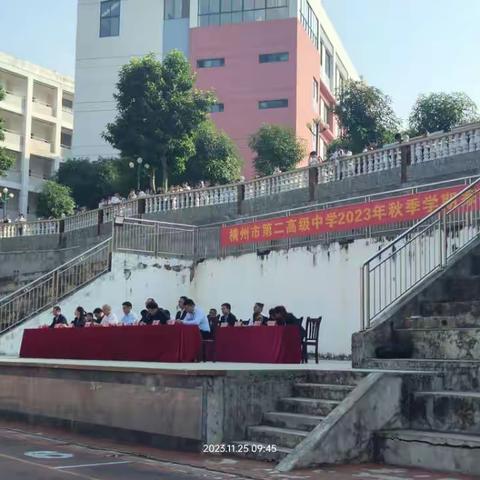 家校合作共创孩子美好未来之家长会