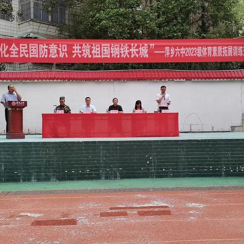 磨砺展风采 青春启新篇 -萍乡六中2023级新生进行体育素质拓展训练