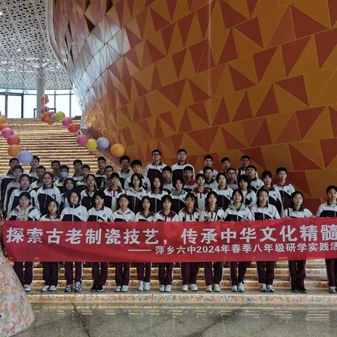 【红色引领 体验科技魅力】萍乡市第六中学八年级研学实践活动