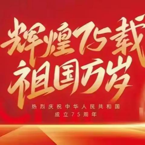 青心筑梦迎国庆 七彩画笔绘祖国