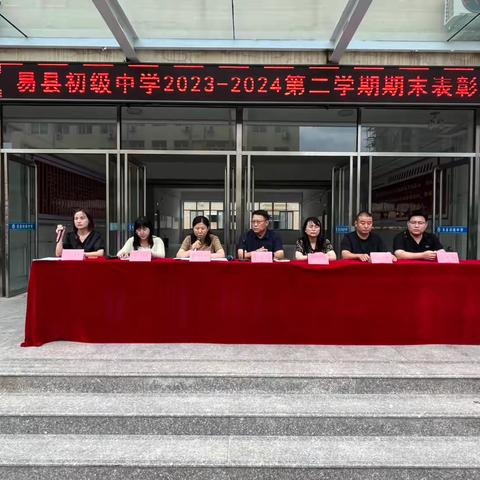 胸怀凌云志，不负少年时---兴业县洛阳镇初级中学2024年春季期期末总结表彰大会