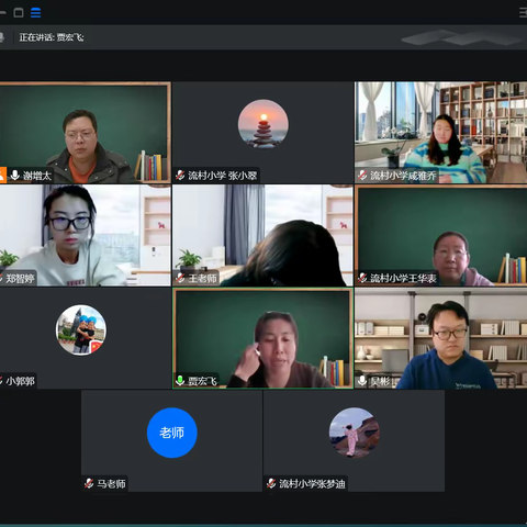 流村小学数学教研组线上教研活动(一）