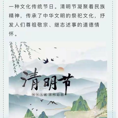 缅怀革命先烈，传承红色基因——薇薇幼儿园清明节扫墓活动