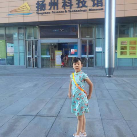 走进扬州科技馆，感受科学的奥秘