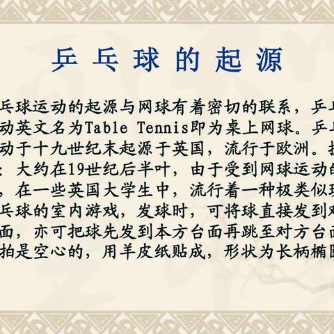 冰寒川紫园实验小学一三班马瀚宇读书会第二十八期