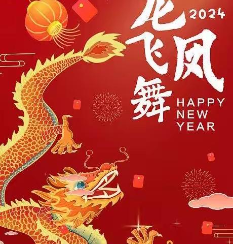 【大班家长课堂】《红红的新年》主题说明