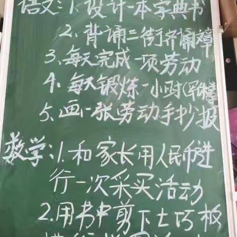 优化作业设计，赋能假期生活——突泉县三街小学开展优化作业设计管理活动