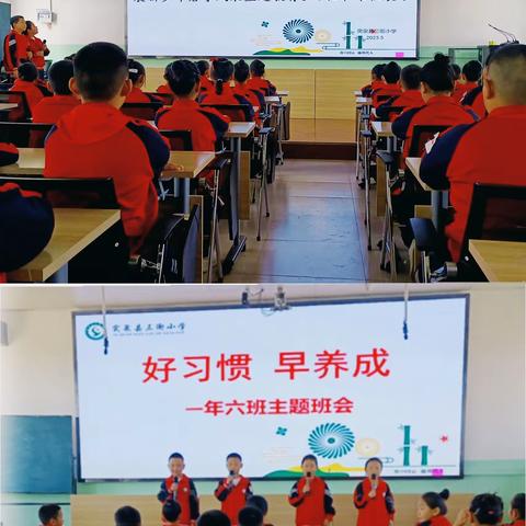 好习惯早养成，争做文明好少年——突泉县三街小学第五届“腹有诗书，行有规矩”主题班会展示纪实