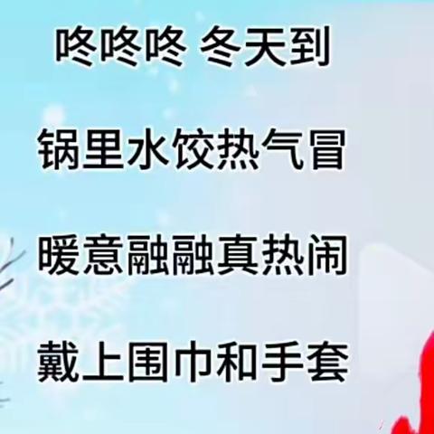 春蕾幼儿园潜能六教小一班12月4至12月8日快乐生活