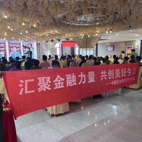 民生银行济宁微山支行走进古城香业文化博览会开展消保宣传活动