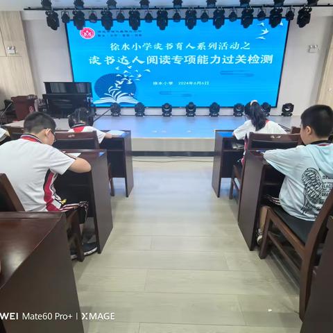 【养正课程】 徐水小学“读.悟.行 悦成长”校本课程之读书育人（五）