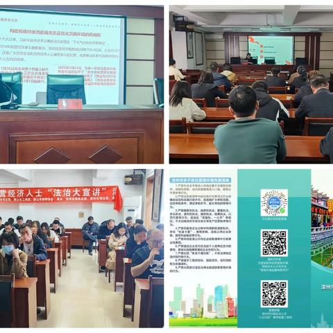 法治大宣讲第四场于3月21日下午继续开讲