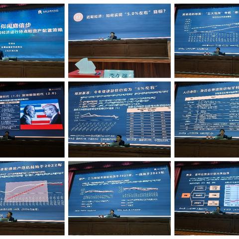 工商联组织企业开展“国际贸易斗争下的经济运行特点和资产配置策略”专题培训