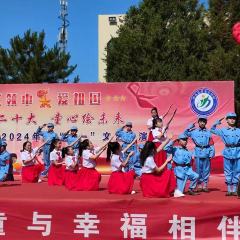 红领巾  爱祖国    礼赞二十大      童心绘未来——金光小学校欢庆六一儿童节暨实