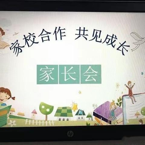 家校合作  共见成长——记石佛镇小学寒假家长会