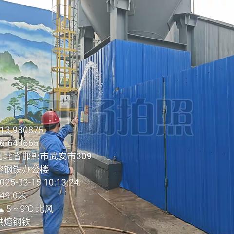 2025年3月15日洗厂行动