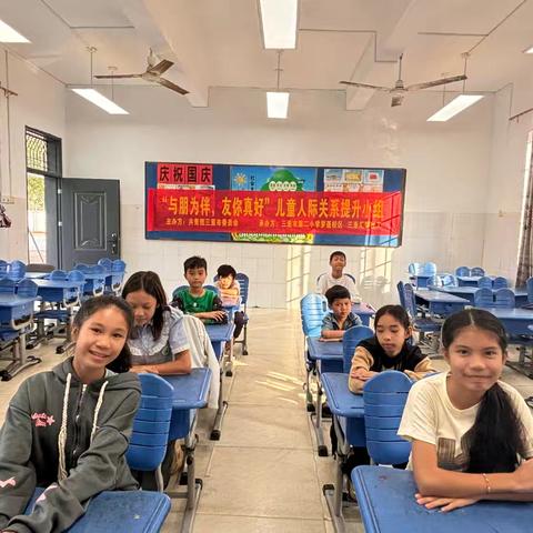 “与朋为伴，友你真好”儿童人际关系提升小组第四节