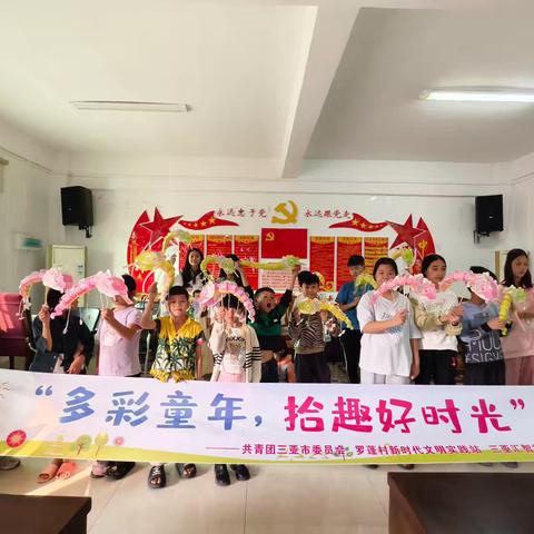 欢乐周末营|“多彩童年，拾趣好时光”青少年趣味系列活动（第二期）