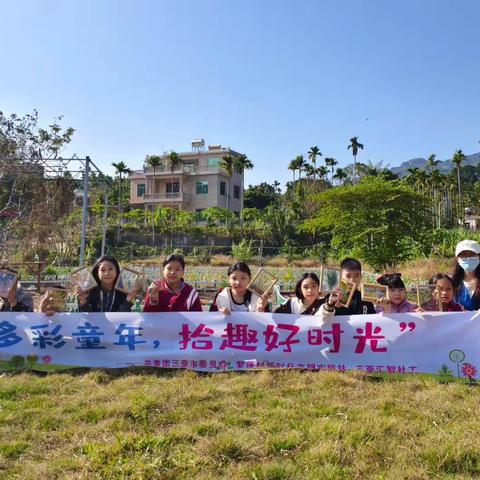 欢乐周末营|“多彩童年，拾趣好时光”青少年趣味系列活动（第一期）
