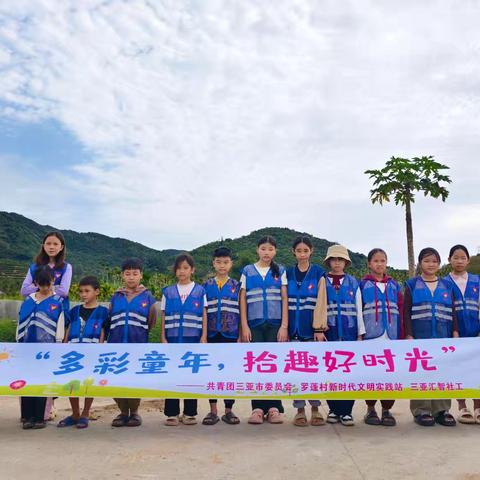 欢乐周末营|“多彩童年，拾趣好时光”青少年趣味系列活动 (第三期)