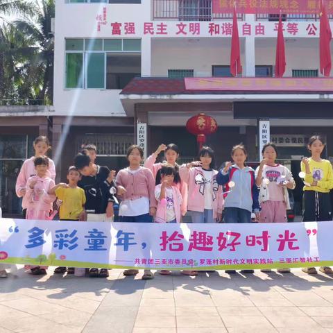 欢乐周末营|“多彩童年，拾趣好时光”青少年趣味系列活动（第四期）