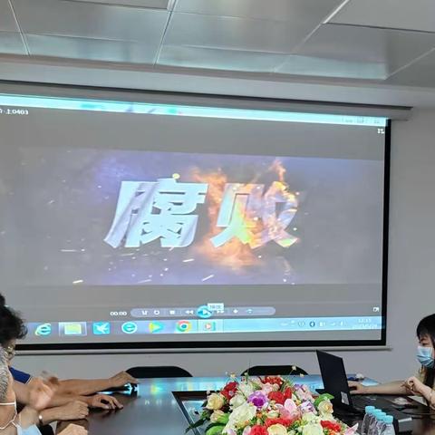 海口市椰城公证处党支部集中观看反腐倡廉警示教育专题片