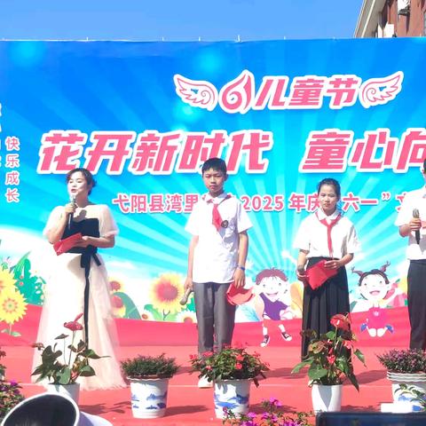 花开新时代 童心向未来——湾里学校2025年春六一儿童节活动