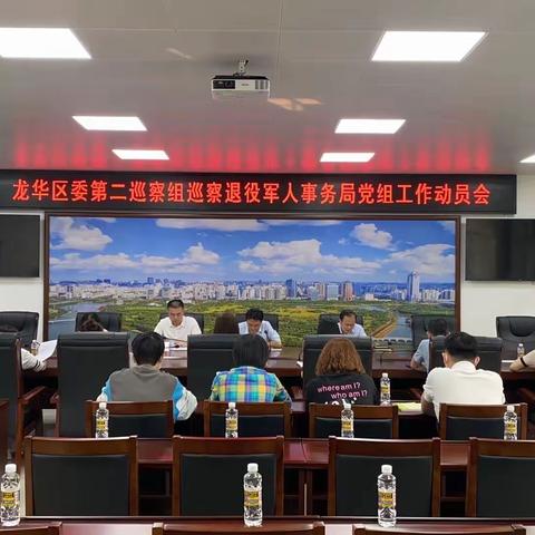 区退役军人事务局召开八届区委第三轮巡察区退役军人事务局党组工作动员会