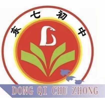 深耕细研促提升  学思笃行共成长——东七初中与羌白初中语文学科共建研修活动纪实