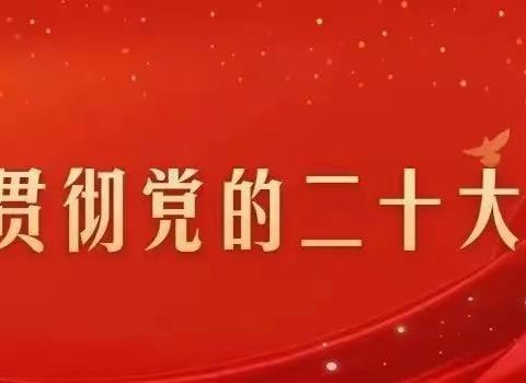 东七初中专题学习《习近平总书记关于整治群众身边不正之风和腐败问题的重要论述》