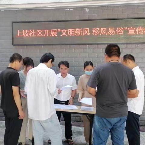 海口市美兰区和平南街道开展“文明新风 移风易俗”宣传教育活动