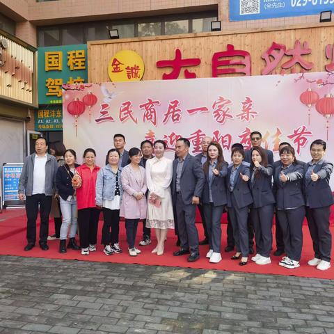 三民一家亲 | 商居联盟公益集市开集啦