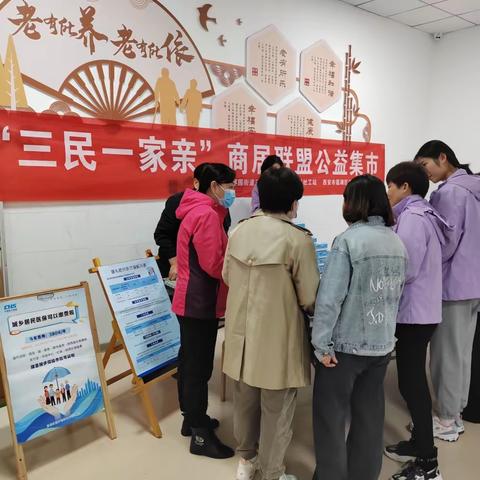 三民一家亲｜公益集市进小区 服务居民零距离