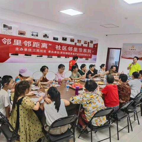 三民一家亲‖“邻里邻距离”之团扇DIY制作体验活动