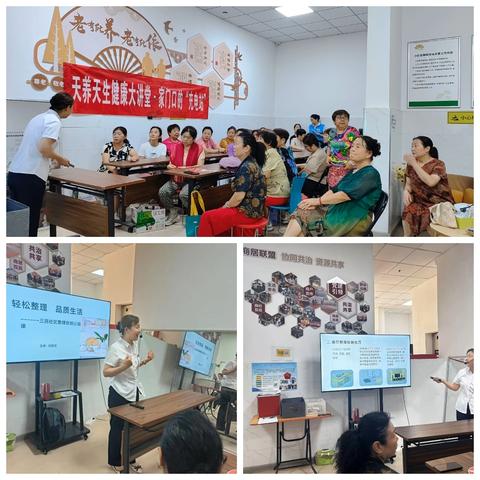 三民一家亲‖社区“收纳魔法课”，解锁品质生活新姿势