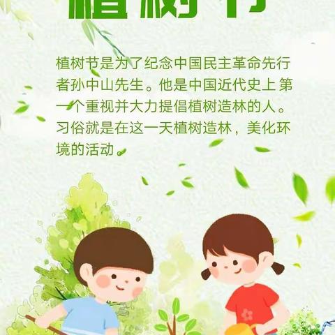 文昌市文朗幼儿园——3月12日植树节主题活动美篇