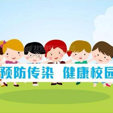 天义山庄幼儿园 预防夏季传染病健康知识宣传