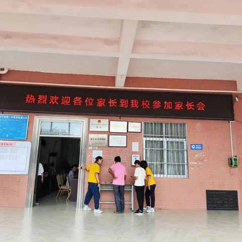 双向奔赴，共育美好——记石角一中家长会