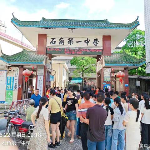 小初衔接 共话成长 ——石角一中成功举办小初衔接体验日活动​