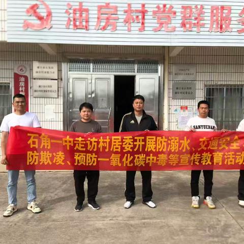 家访有温度，教育有情怀——石角一中2026年寒假家访活动纪实