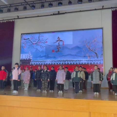 班级舞台表演——冬至 ‍【2024.12.19】