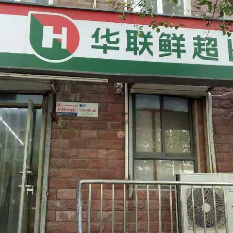 便利店伟东一区店巡场问题整改回复4月17日