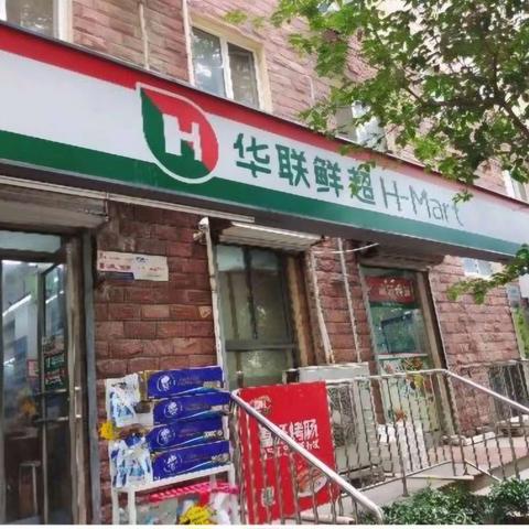 便利店伟东一区店巡场情况回复 （6 月 17 日）