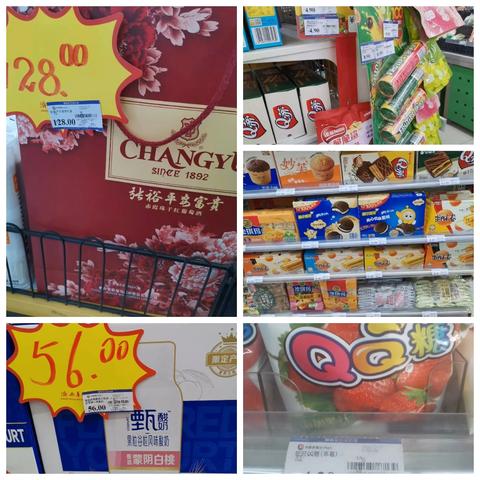 便利店伟东一区店巡场问题整改 （12 月 23 日 ）