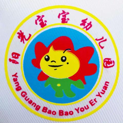 🔆阳光宝宝钻石幼儿园小班开心快乐的一周