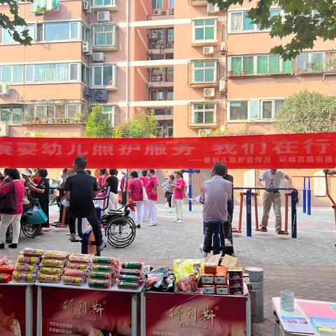 发展婴幼儿照护服务—我们在行动//西仪社区开展优生优育宣传活动
