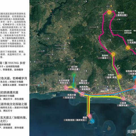 【5月21日】天涯区旅文局联合相关单位现场勘探旅游线路点位