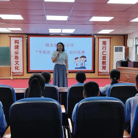 陵水县实验小学开展“学宪法 讲宪法”法治素养知识竞赛及演讲比赛活动简讯