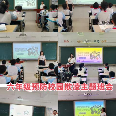 陵水县实验小学开展“预防校园欺凌”主题班会活动简讯